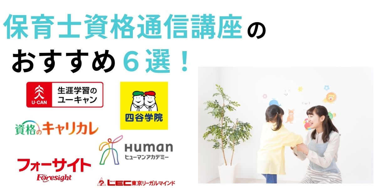 お値下げ！ユーキャン 2019保育士講座 未開封 未使用